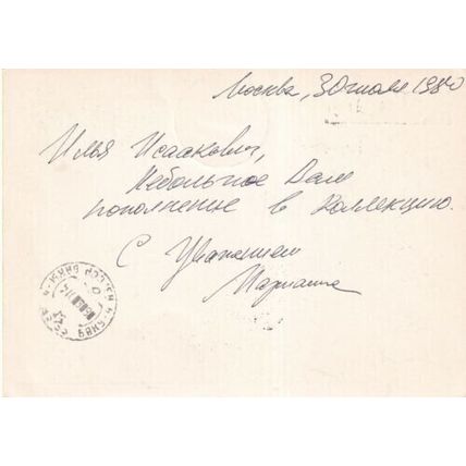 Russia 1978 4 kon Olympics Postal Stationary Card VGC Special Cancel written VGC