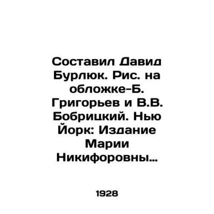 Compiled by David Burlyuk. Rics on the cover by B. Grigoriev and V.V. Bobritsky