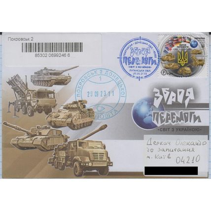 UKRAINE Pokrovsk Donetsk region Weapons of Victory World with Ukraine 2023