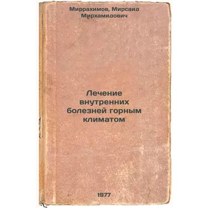 Lechenie vnutrennikh bolezney gornym klimatom. In Russian /Treatment of inter...