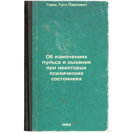 Ob izmeneniyakh pul'sa i dykhaniya pri nekotorykh psikhicheskikh sostoyaniyak...