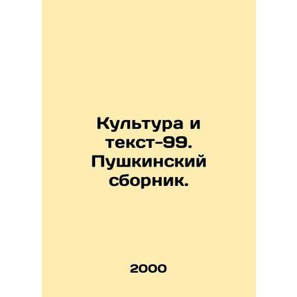 Culture and Text-99. Pushkinsky Sbornik. In Russian (ask us if in doubt)/Kultura