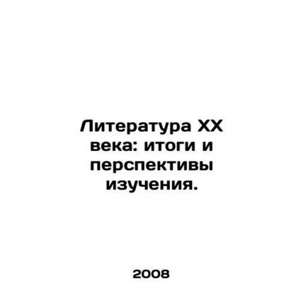 20th Century Literature: Results and Prospects for Study. In Russian /Literatu