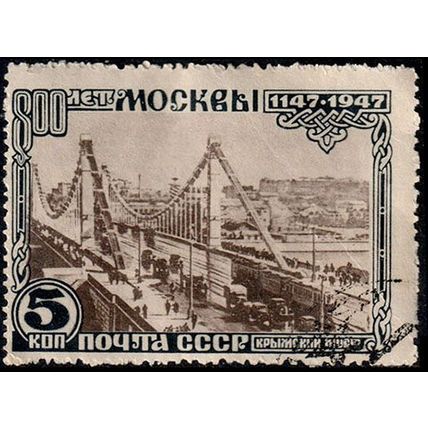 Russia 1947 Anniversary of Moscow Bridge 5K Used Stamp
