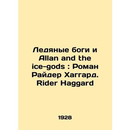 Ice Gods and Allan and the ice-gods: A Roman Rider Haggard. Rider Haggard/Ledya
