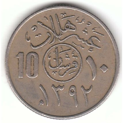 Saudi Arabia 10 Halala (2 Ghirsh) AH1392 (1972) Copper Nickel Coin