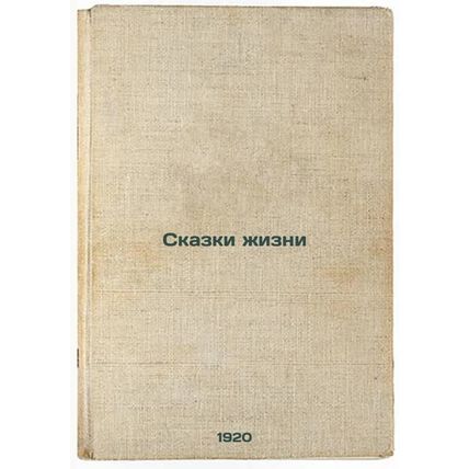 Skazki zhizni. In Russian /Tales of Life