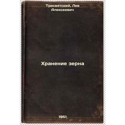 Khranenie zerna. In Russian /Grain Storage
