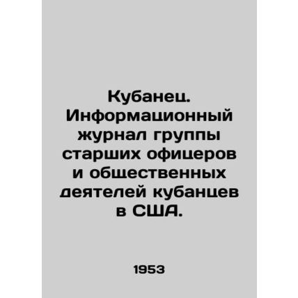 Cuban. Information magazine of a group of senior officers and public figures of