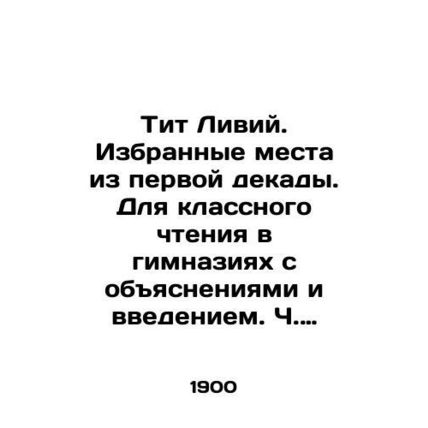Titus Livius. Selected passages from the first decade. For classroom reading in