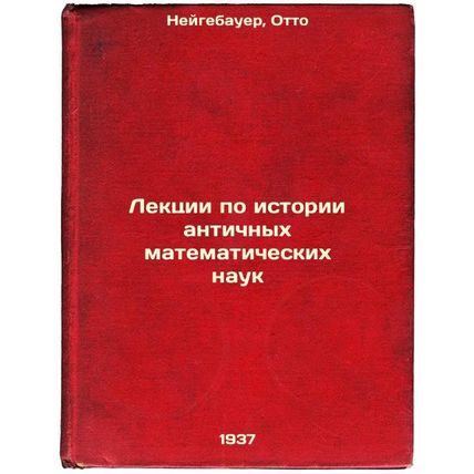 Lektsii po istorii antichnykh matematicheskikh nauk. In Russian /Lectures on ...