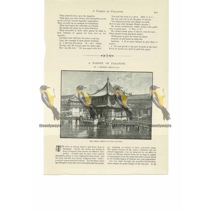 Temple of the City God, Shanghai, China, Book Illustration (Print), 1893