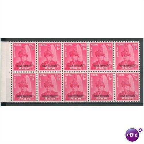 Nepal (Official) stamps) 1962 - SG 157 - King Mahendra 1p x 10 block - MNH​