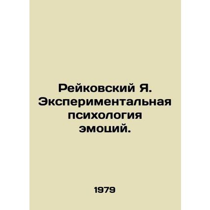 Reykovsky I. Experimental Psychology of Emotions. In Russian /Reykovskiy Ya. Ek