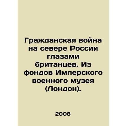 The Civil War in Northern Russia through the eyes of the British. From the Imp