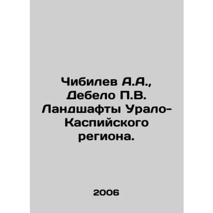 A.A. Chibilev, P.V. Debelo, Landscapes of the Ural-Caspian region. In Russian