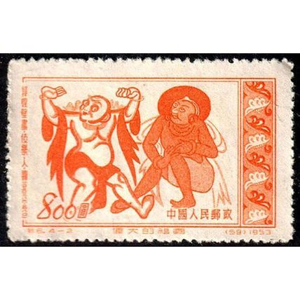 China 1953 Mural Paintings 800$ Used Stamp Figures