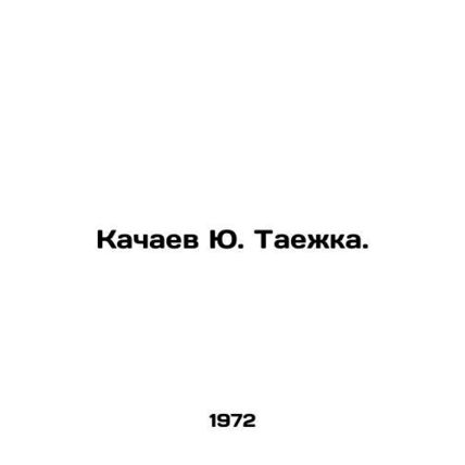 Yu. Tayezhka Kachaev. In Russian /Kachaev Yu. Taezhka.