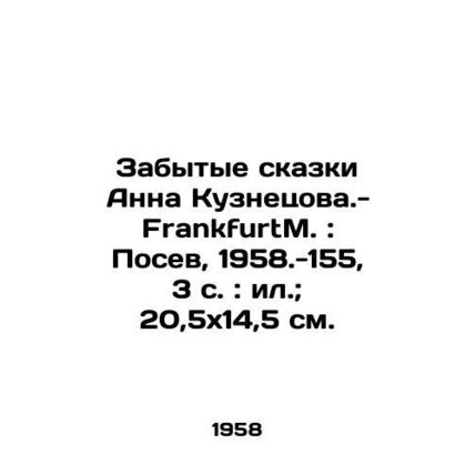 The Forgotten Tales of Anna Kuznetsova (FrankfurtM.: Sowing, 1958.-155, 3 p.; 2
