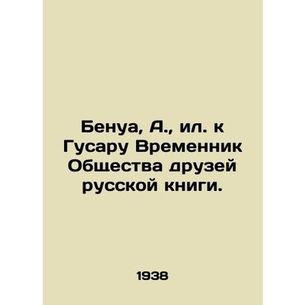 Benoit, A., or to Husar, Tempornik of the Society of Friends of the Russian Bo