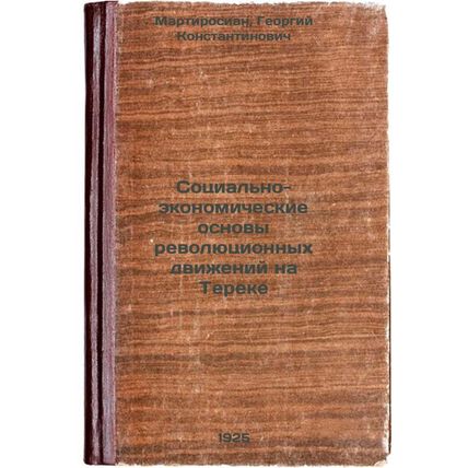 Sotsial'no-ekonomicheskie osnovy revolyutsionnykh dvizheniy na Tereke. In Rus...