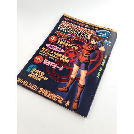 BH2 V.03 Set (RED Comic + Strategy Guide) - BIOHAZARD 2 HK Comic Resident Evil