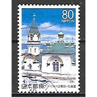 Japan ( Japon ) N° 2746 YVERT OBLITERE ( USED )
