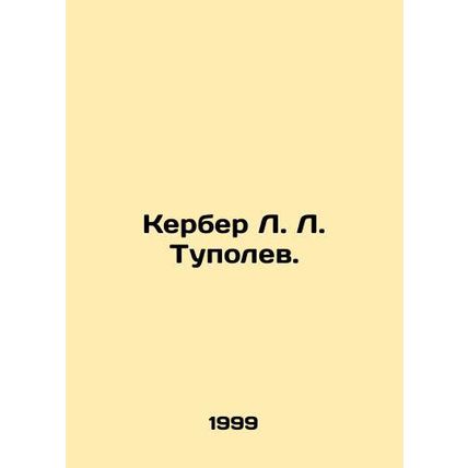Kerber L. L. Tupolev In Russian (ask us if in doubt)/Kerber L. L. Tupolev.