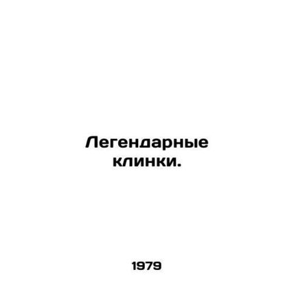 Legendary Blades. In Russian (ask us if in doubt)/Legendarnye klinki.