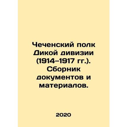 The Chechen regiment of the Wild Division (1914-1917) In Russian /Chechenskiy