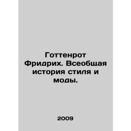 Gottenroth Friedrich: A General History of Style and Fashion. In Russian /Gotte