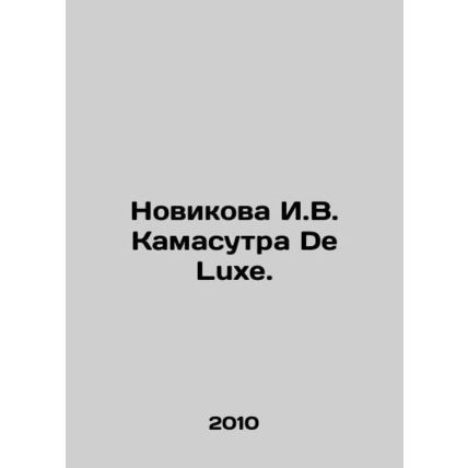 Novikova I.V. Kamasutra De Luxe. In Russian /Novikova I.V. Kamasutra De Luxe.