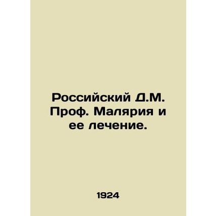 Russian D.M. Prof. Malaria and its Treatment. In Russian /Rossiyskiy D.M. Prof.