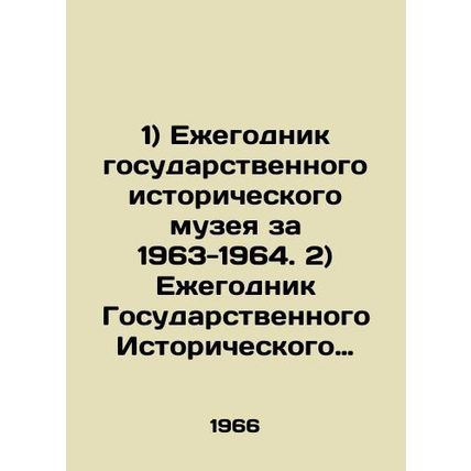 1) State Historical Museum Yearbook 1963-1964. 2) State Historical Museum Yearb