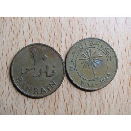 Bahrain 1975 10 Fils Coin