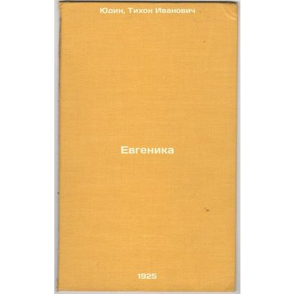 Evgenika. In Russian /Eugenics