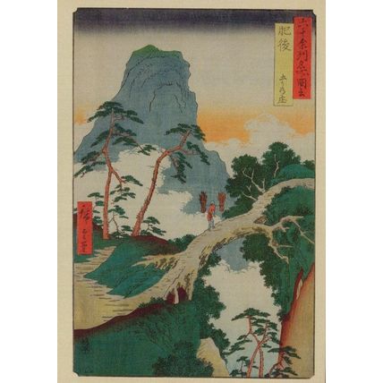 Goka No Sho Higo Province Hiroshige Japanese Painting Postcard