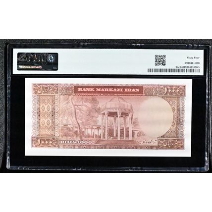 1000 Rials Young shah pahlavi (1971-73) PMG 64 Gem UNC (810)