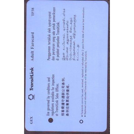 Great Expectations The Movie S'pore TransitLink Train/Bus Card
