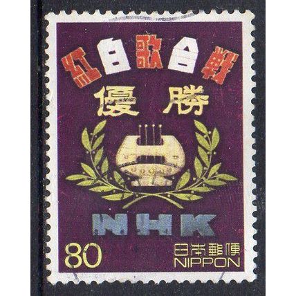 Japan 2000 20th Century - 1st Radio Broadcast of Singing Competition 80¥ Used
