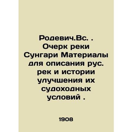 Rodevich.Eng. Essay of the Sungari River Materials for describing Russian rivers