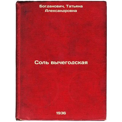 Sol' vychegodskaya. In Russian /Vychegodskaya salt