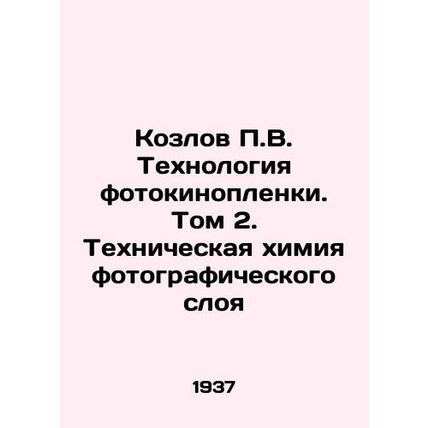 P.V. Kozlov Photofilm Technology. Volume 2. Technical Chemistry of the Photofil