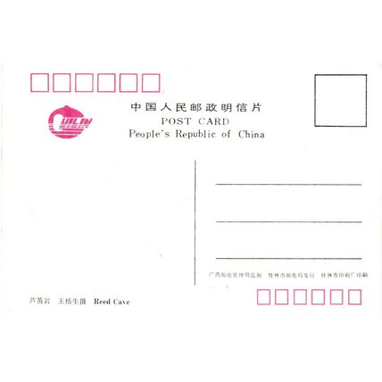 Red Cave China Postcard unused VGC
