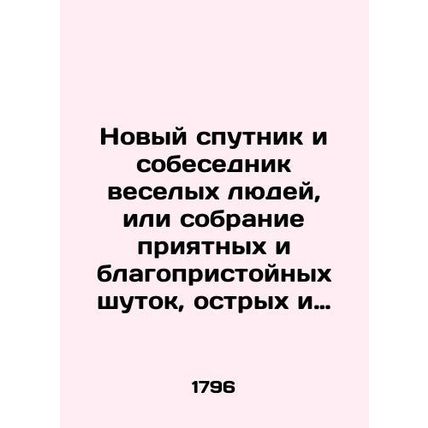 A new companion and interlocutor of funny people, or a collection of pleasant an