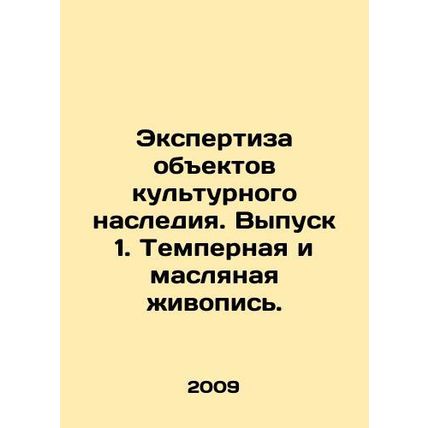 Examination of cultural heritage objects. Issue 1. Temperature and oil painting
