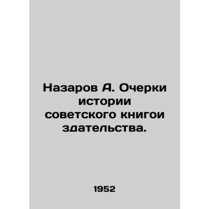 A. Nazarov Essays on the History of Soviet Book Publishing. In Russian /Nazaro