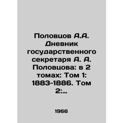 A.A. Polovtsov Diary of Secretary of State A.A. Polovtsov: in 2 volumes: Volum