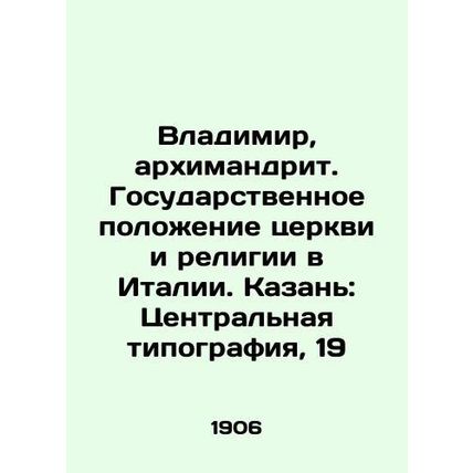 Vladimir, Archimandrite. State Status of Church and Religion in Italy. Kazan: C