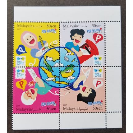 Malaysia World Post Day PostCrossing 2017 Postbox Mail (stamp MNH *unissued Rare